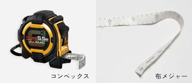 コンベックス/布メジャー