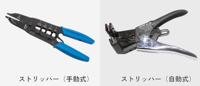 ストリッパー