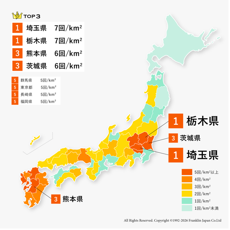 出典元：雷情報サイト「雷ぶらり」株式会社フランクリン・ジャパン