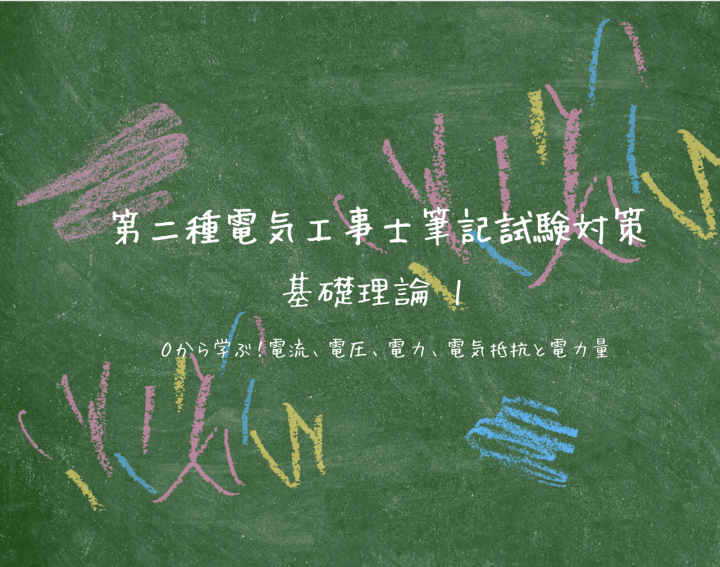 基礎理論1