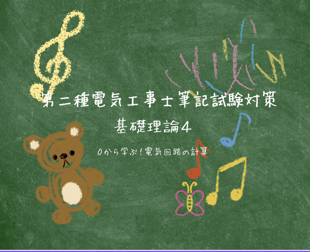 基礎理論４