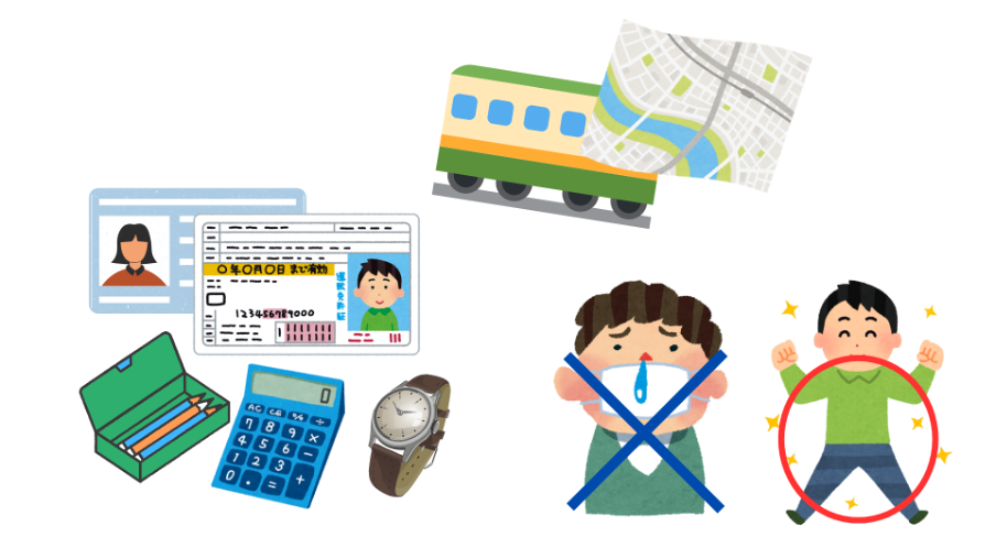 事前の荷物チェックや体調管理を行おう
