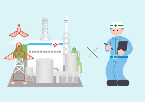 発電所×仕事人