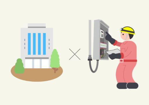 各建物×電気主任技術者