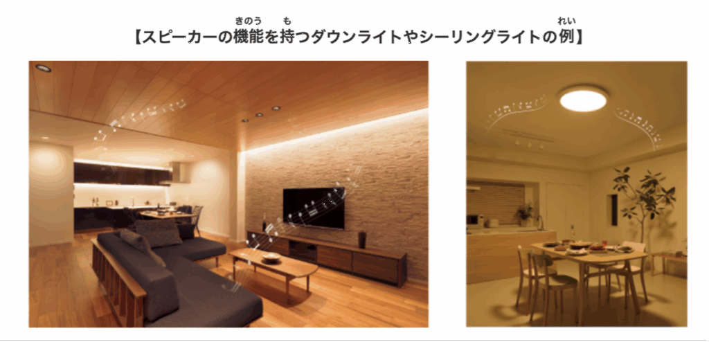 Lighting 5.0「快適」あかりの色を調整できる
