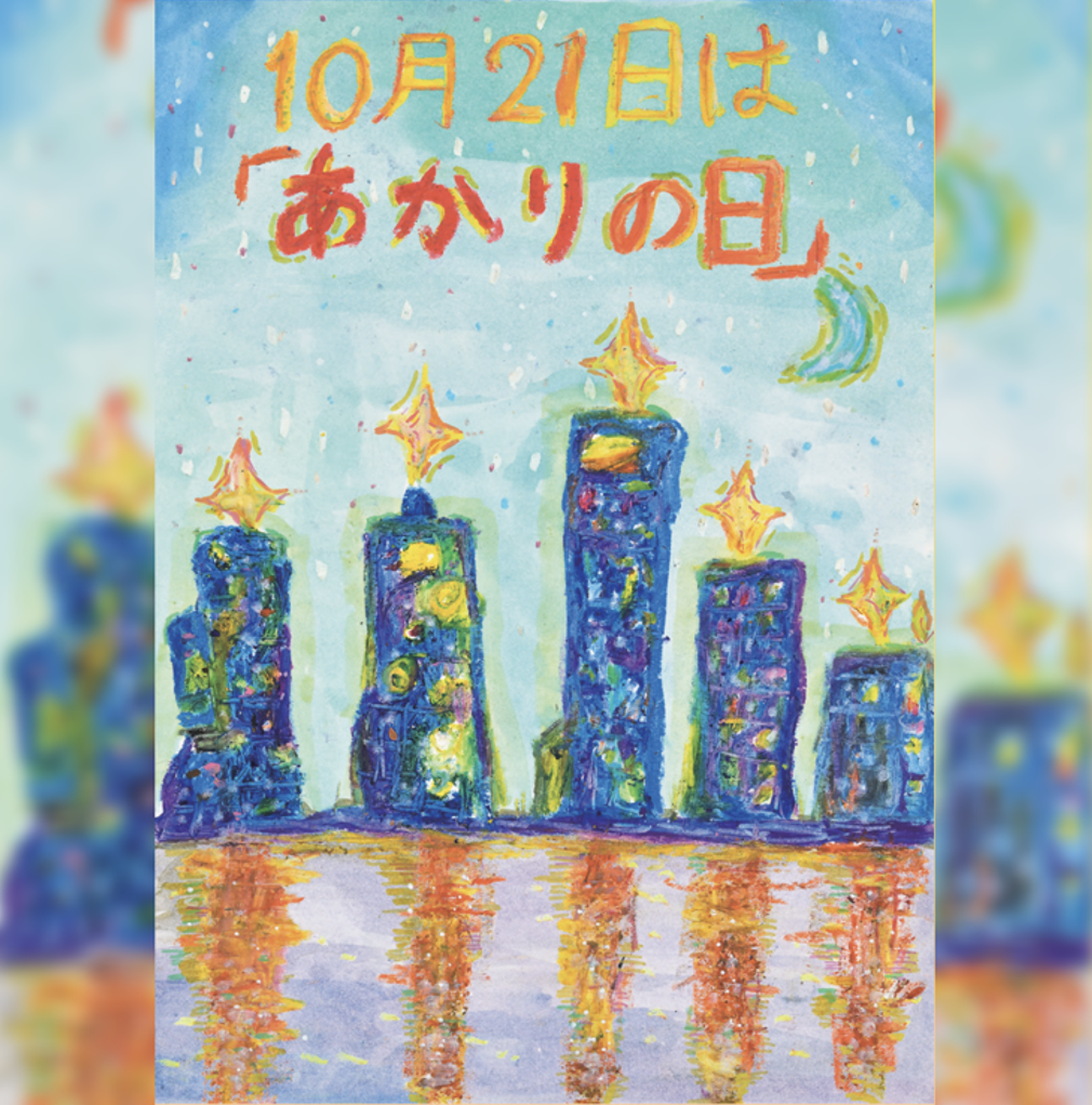 10月21日は「あかりの日」！たいまつから提灯、白熱電球、LED…あかりの歴史とこれから