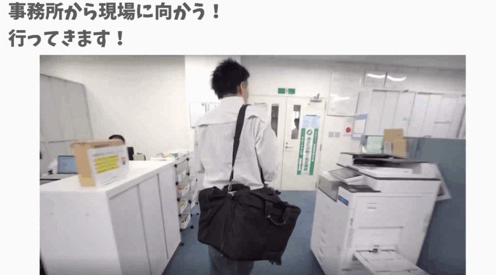 元気よく事務所を後にする坂元さん