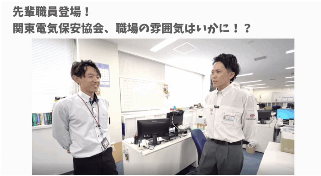 事務所で先輩と会話をしてコミュニケーションをとる