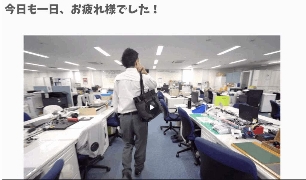 退勤時刻となり、事務所を後にする坂元さん