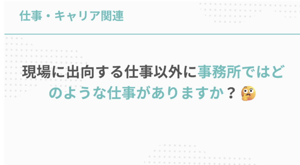 事務所ではどのような仕事があるかを電気主任技術者に聞いて見ましょう