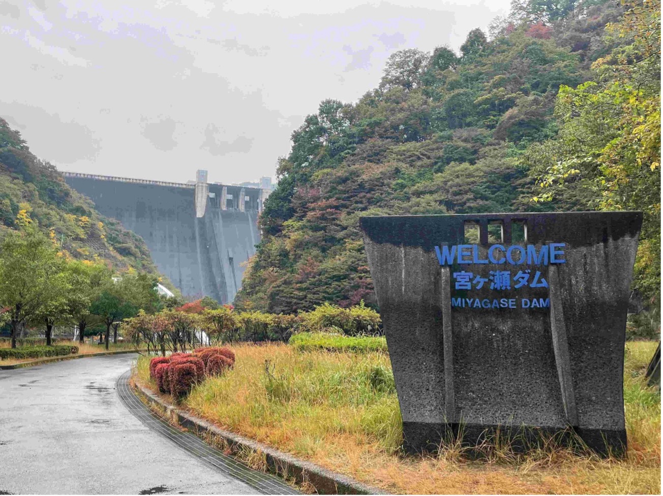 学びあり！癒しあり！迫力満点なダムの放水見学＆電気・エネルギー勉強会@宮ヶ瀬に行ってきたよ！（電験倶楽部企画）