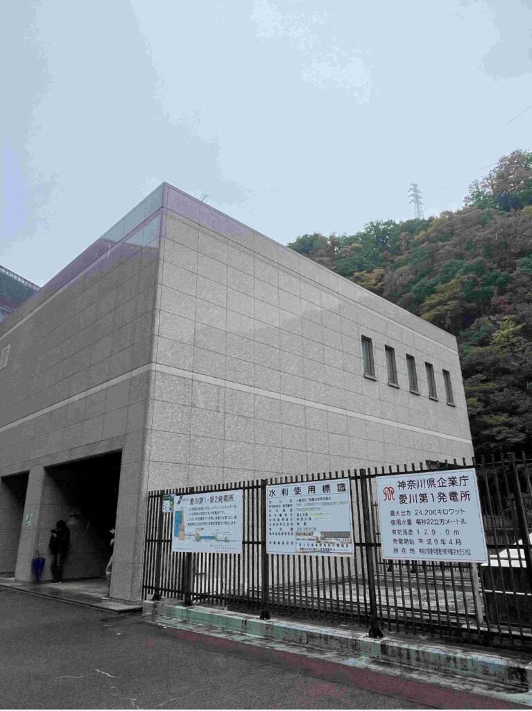 宮ヶ瀬ダムの近くにある愛川発電所