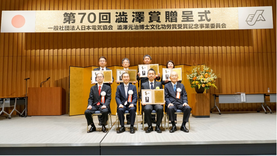 第70回澁澤賞受賞者と左前から中西宏典選考委員長、日髙邦彦澁澤委員会委員長、右前が日本電気協会貫正義会長