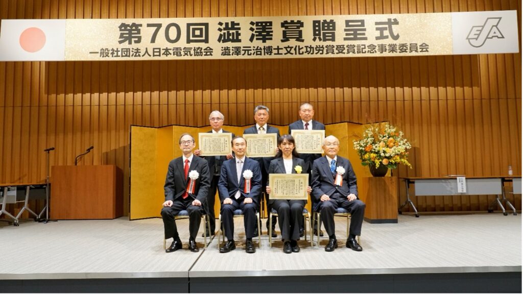 第70回澁澤賞委員長特別賞の受賞者と左から中西選考委員長、日髙澁澤委員会委員長、日本電気協会貫会長