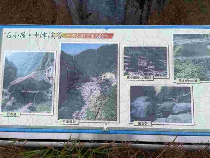 宮ヶ瀬ダムの歴史を解説する展示