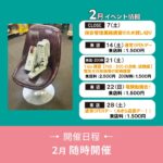 26年2月カフェジカイベント