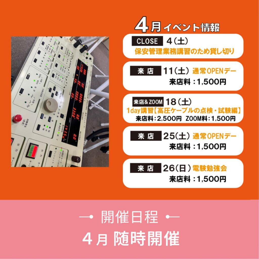 カフェジカ26年4月イベント情報