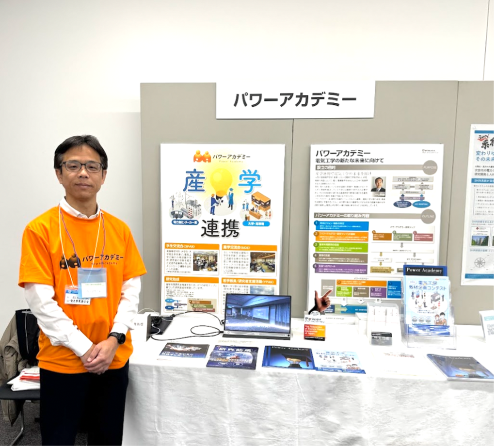 電気工学への学びにもっとワクワクを…！パワーアカデミーが「電気工学教材企画コンテスト」を通して伝えたいこと