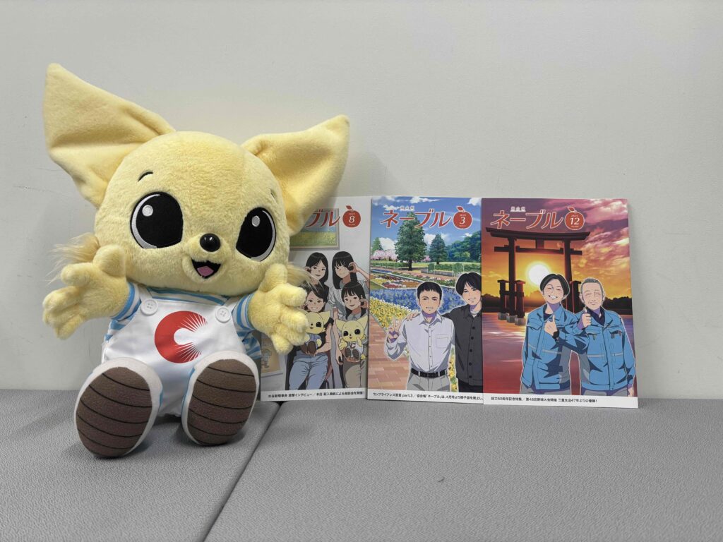 中部電気保安協会様の社内報「ネーブル」。表紙もイラストレーターさんと相談を重ねながら、細部までこだわって制作しています!